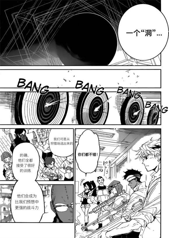 第137话 试看版