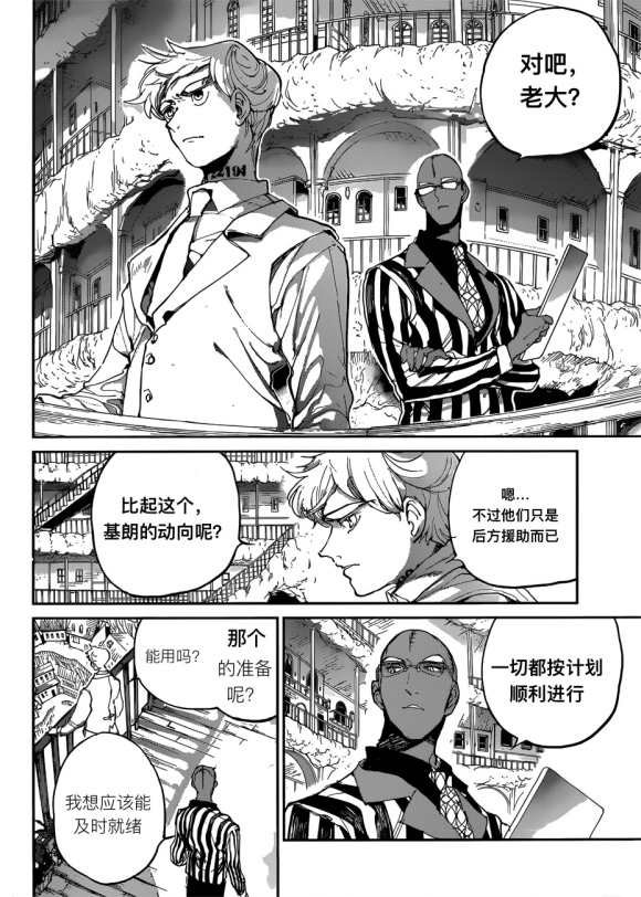 第137话 试看版