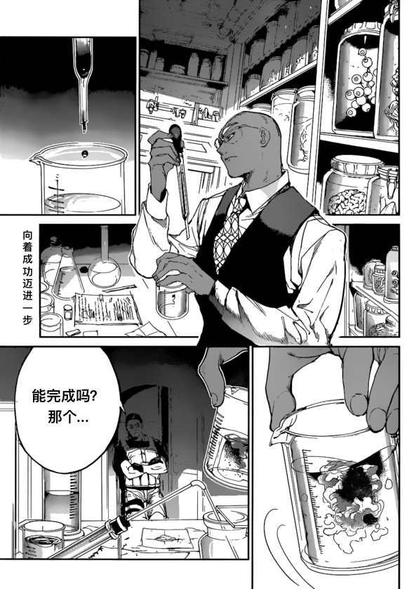 第138话 试看版