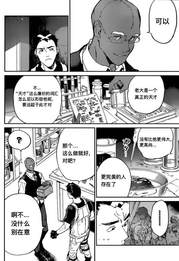 第138话 试看版