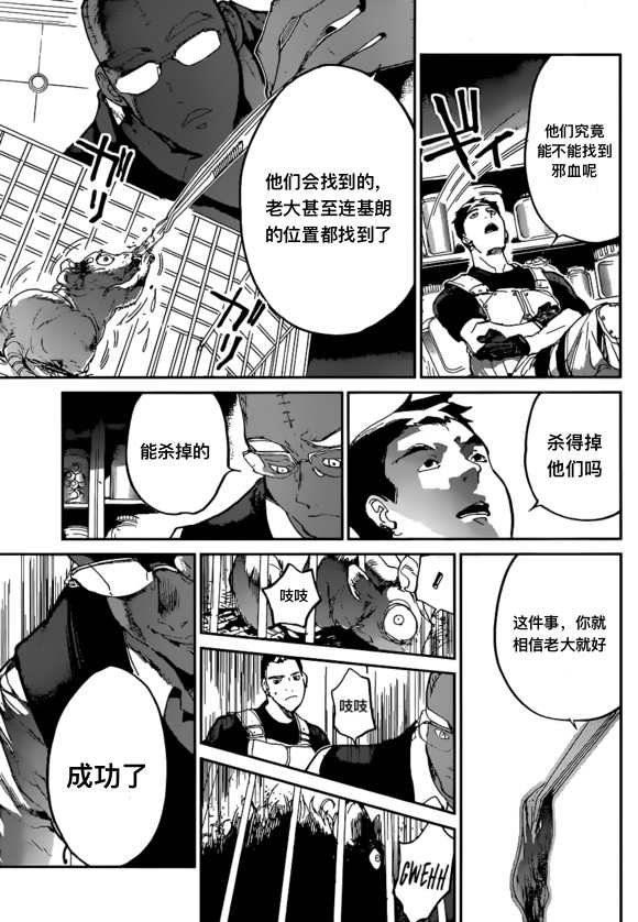 第138话 试看版