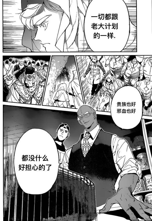 第138话 试看版