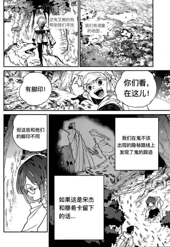 第138话 试看版