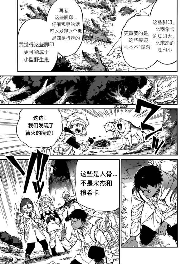 第138话 试看版