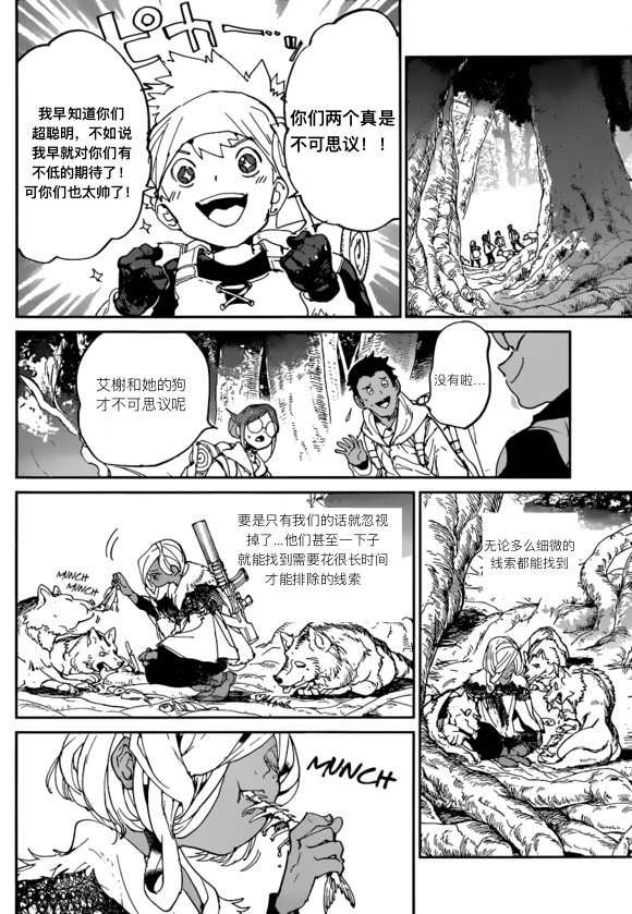 第138话 试看版