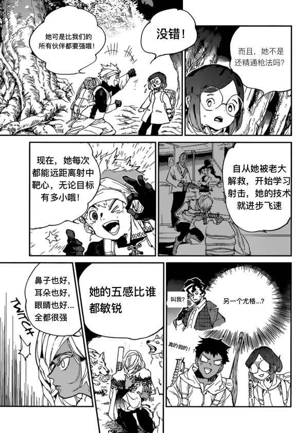 第138话 试看版