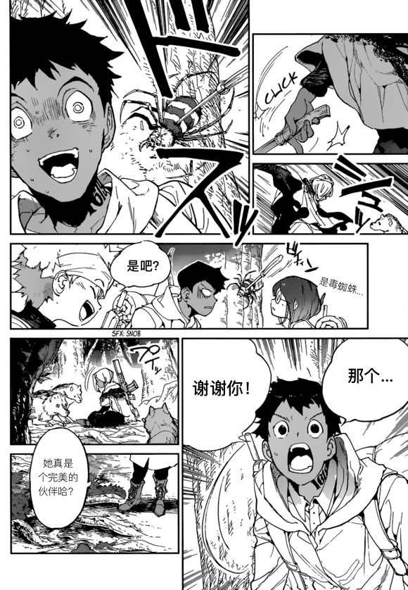 第138话 试看版
