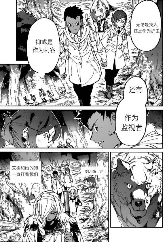 第138话 试看版