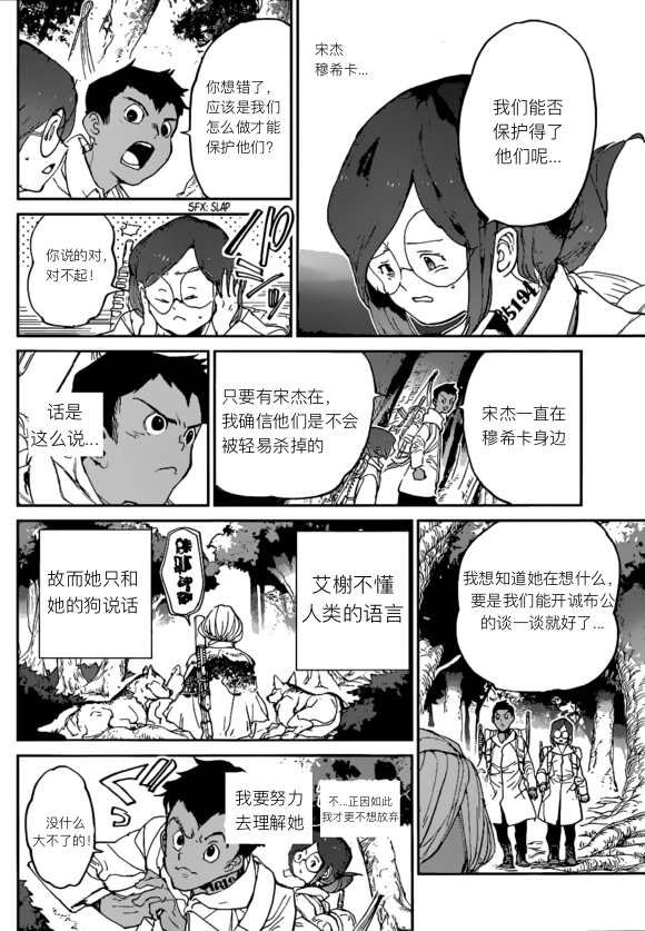第138话 试看版