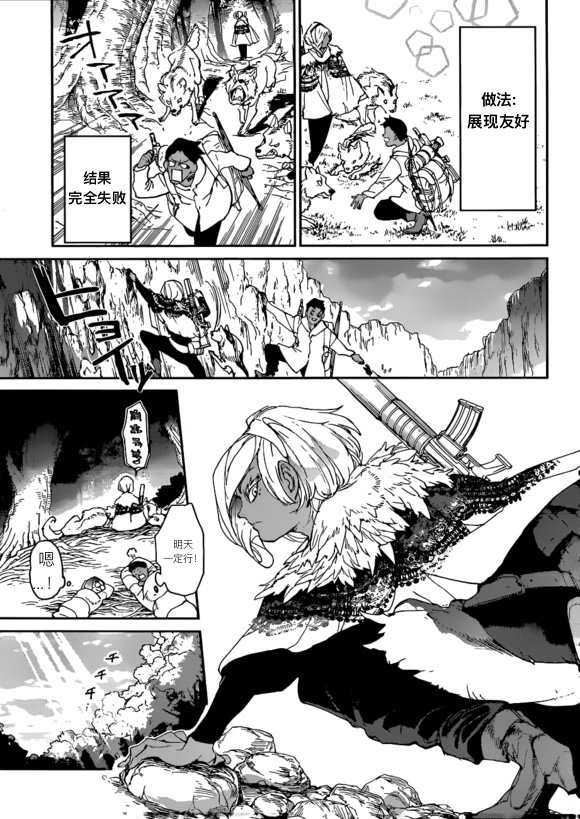 第138话 试看版