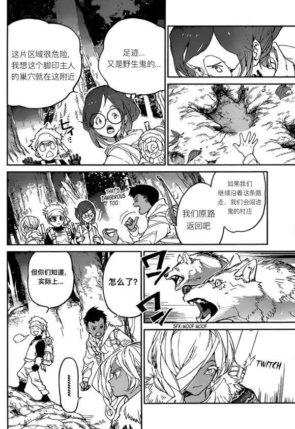 第138话 试看版