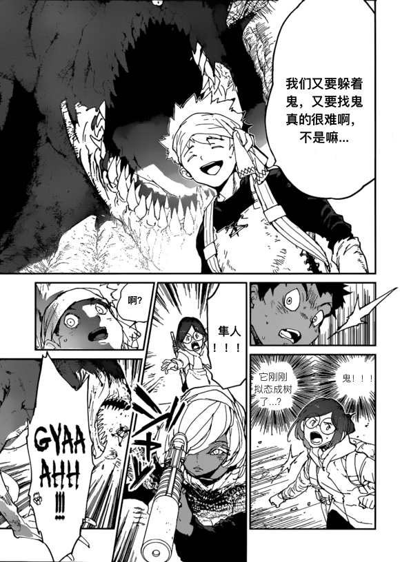 第138话 试看版