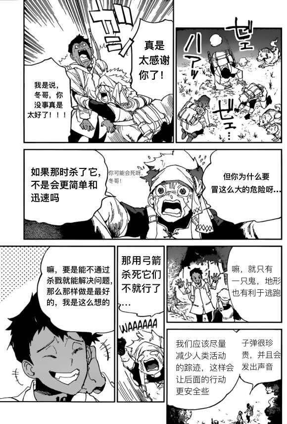 第138话 试看版