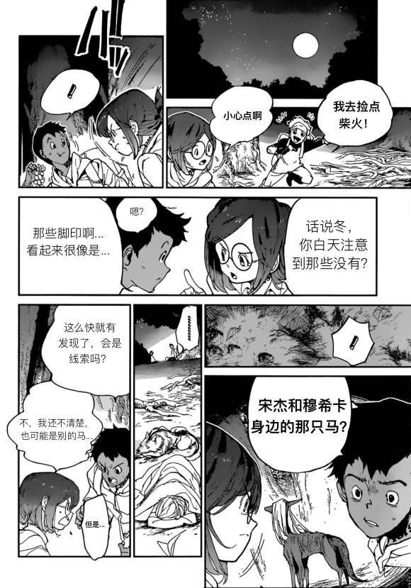 第138话 试看版
