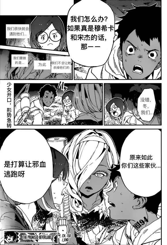 第138话 试看版