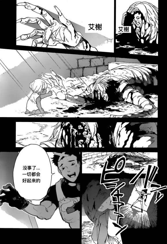 第139话 试看版
