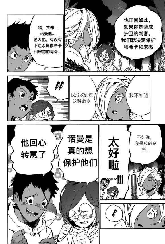 第139话 试看版