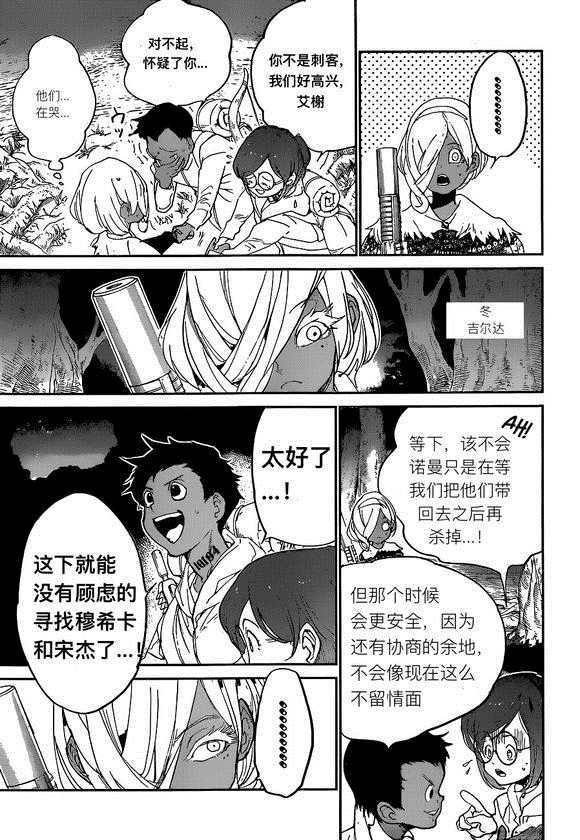 第139话 试看版