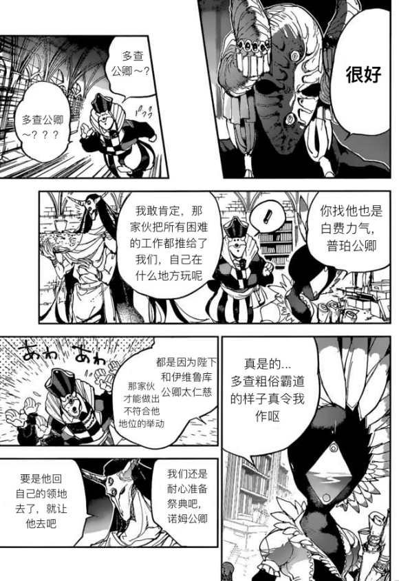 第140话 试看版