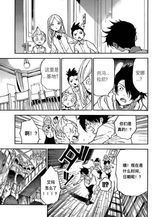 第140话 试看版