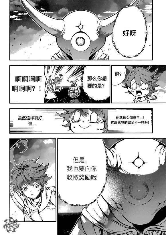 第141话 试看版