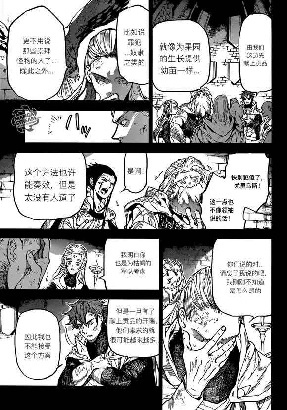 第141话 试看版