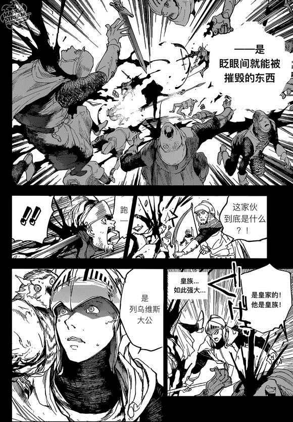 第141话 试看版