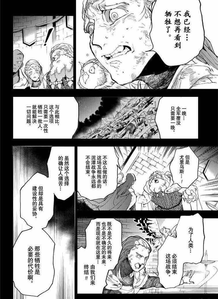 第142话 试看版