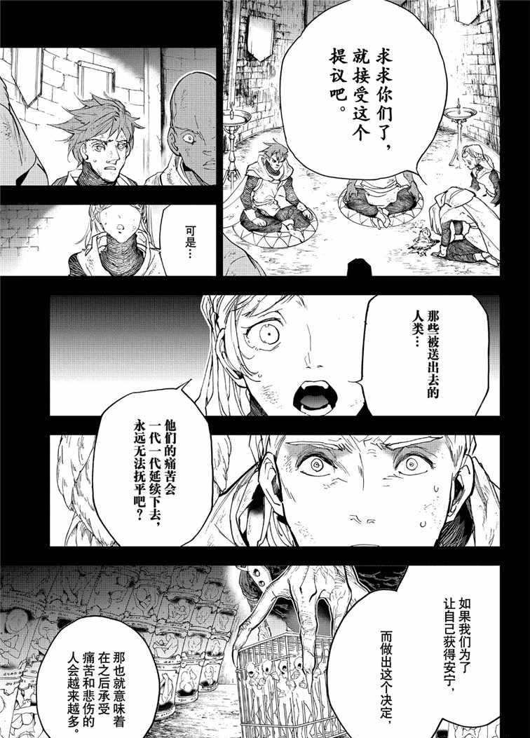 第142话 试看版