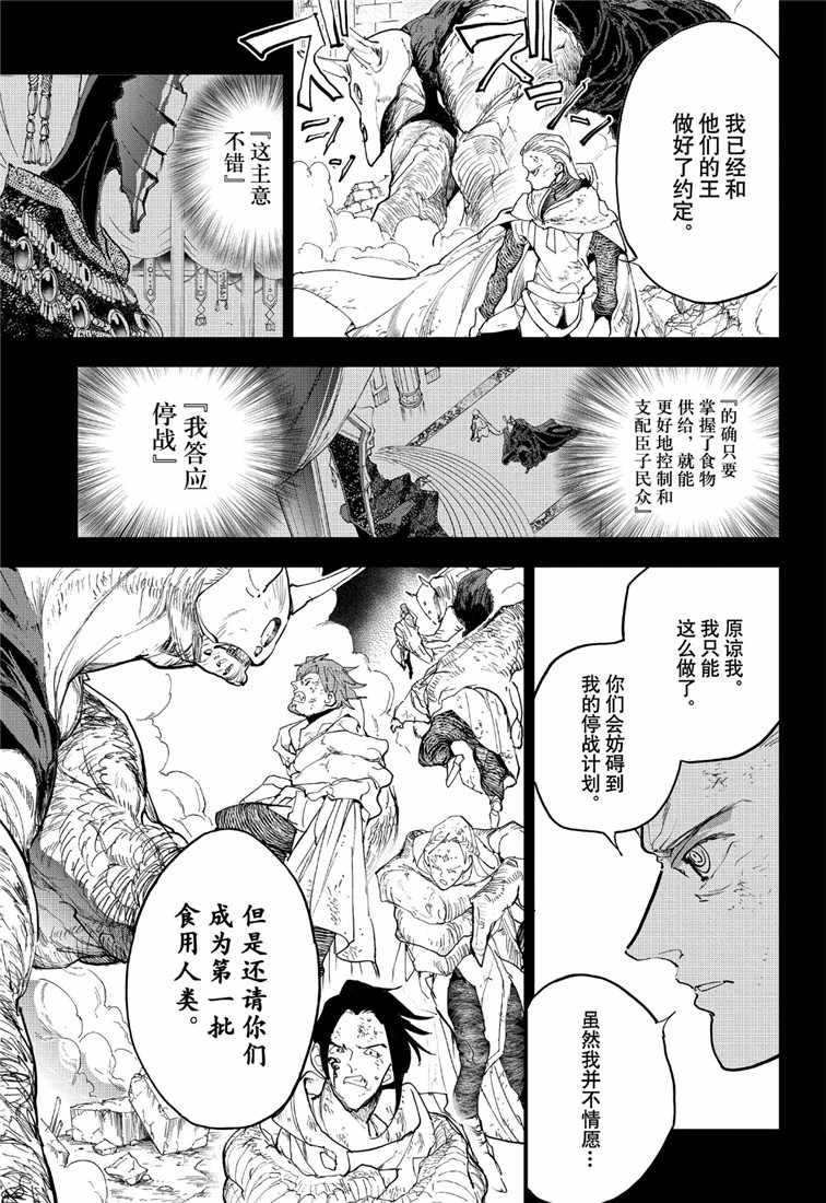 第142话 试看版