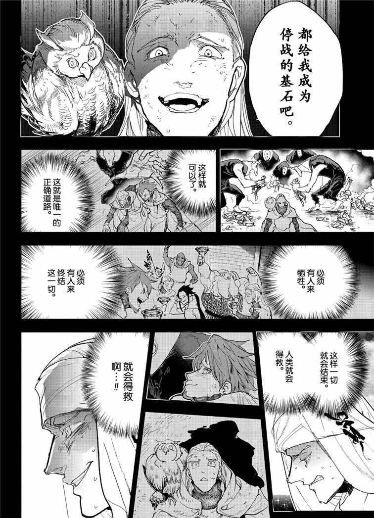 第142话 试看版