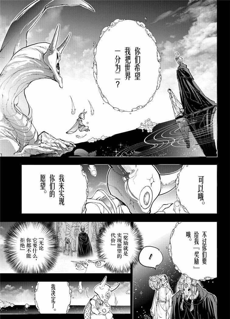第142话 试看版