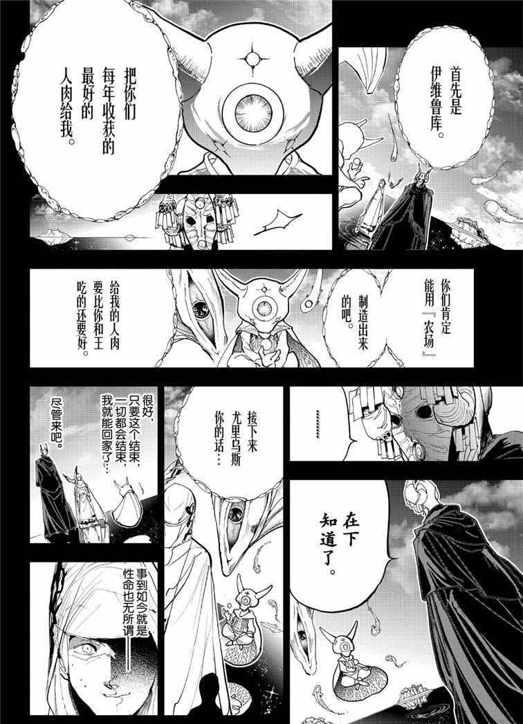 第142话 试看版