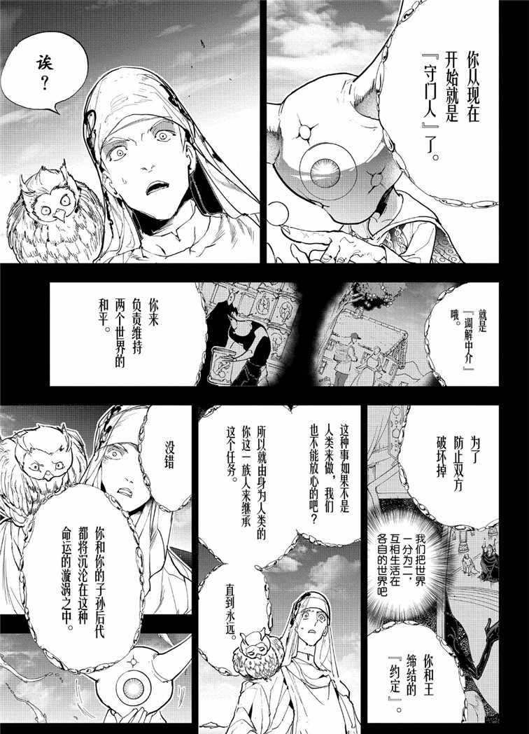 第142话 试看版