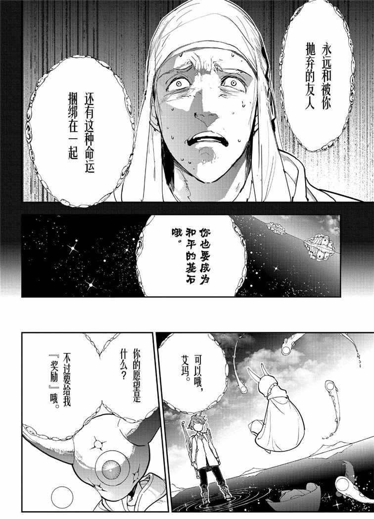 第142话 试看版