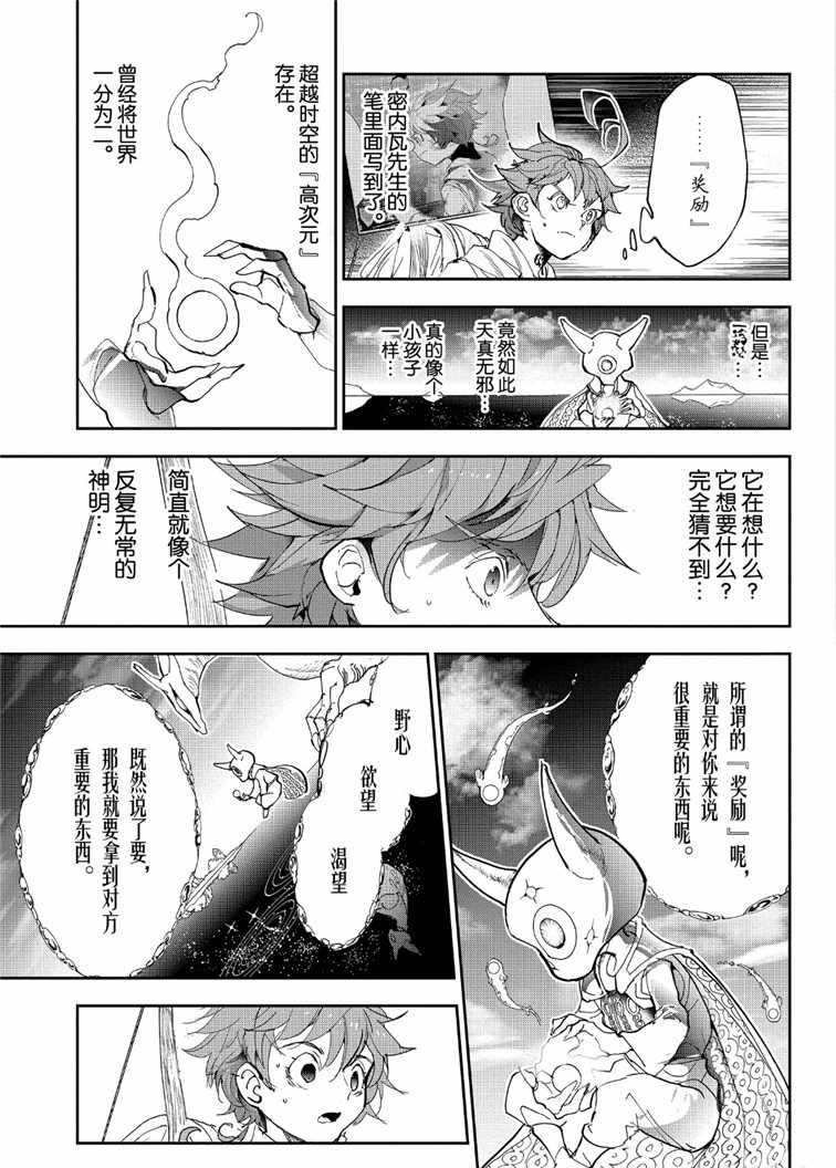 第142话 试看版