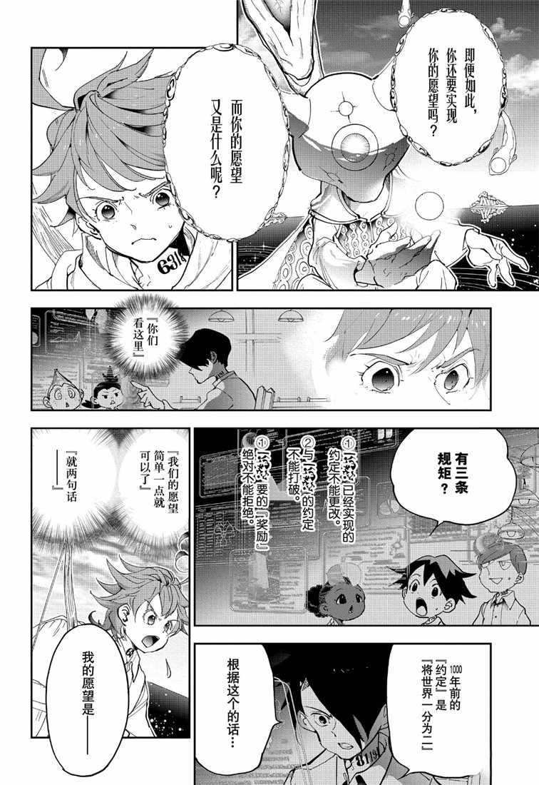 第142话 试看版