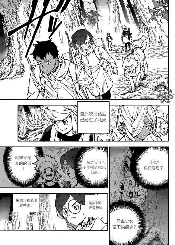 第143话 试看版