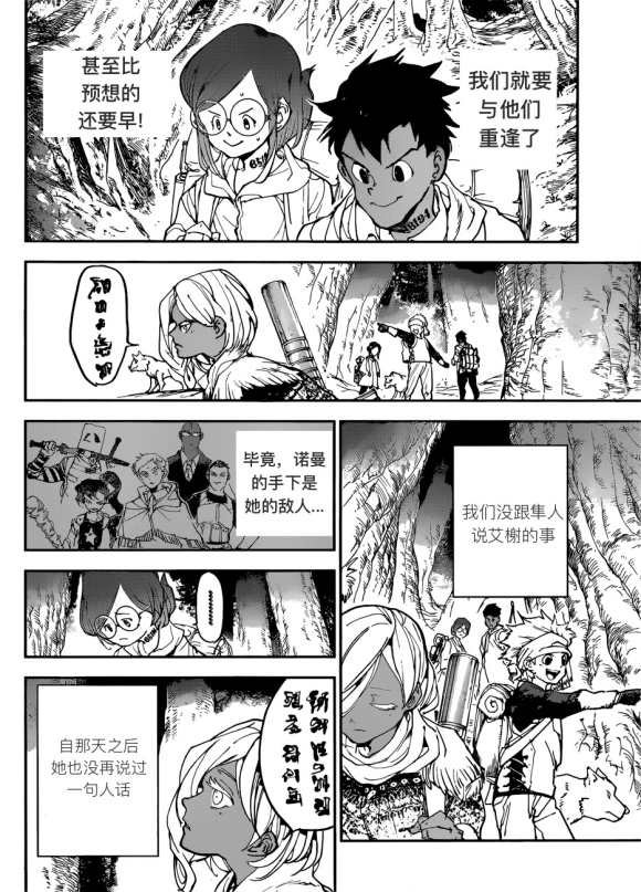 第143话 试看版