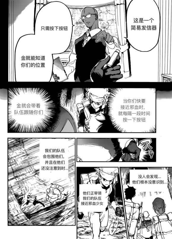 第143话 试看版