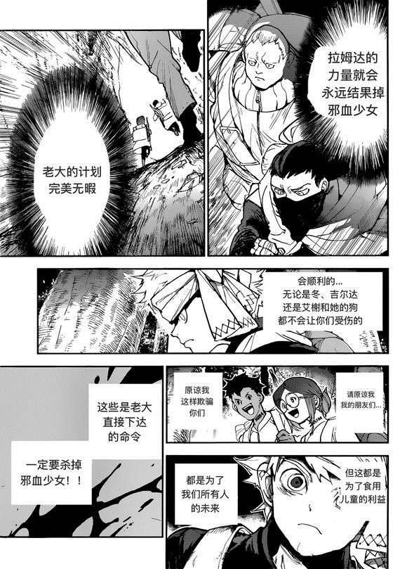 第143话 试看版