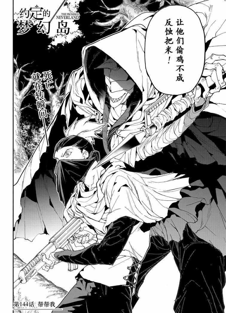 第144话 试看版