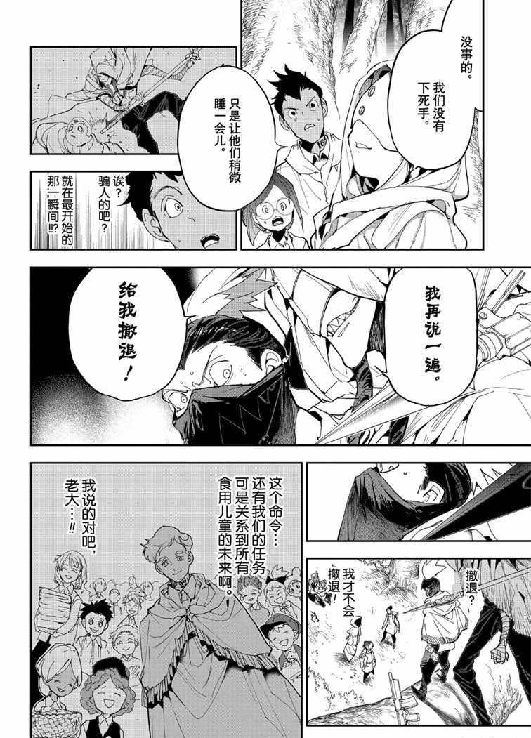第144话 试看版