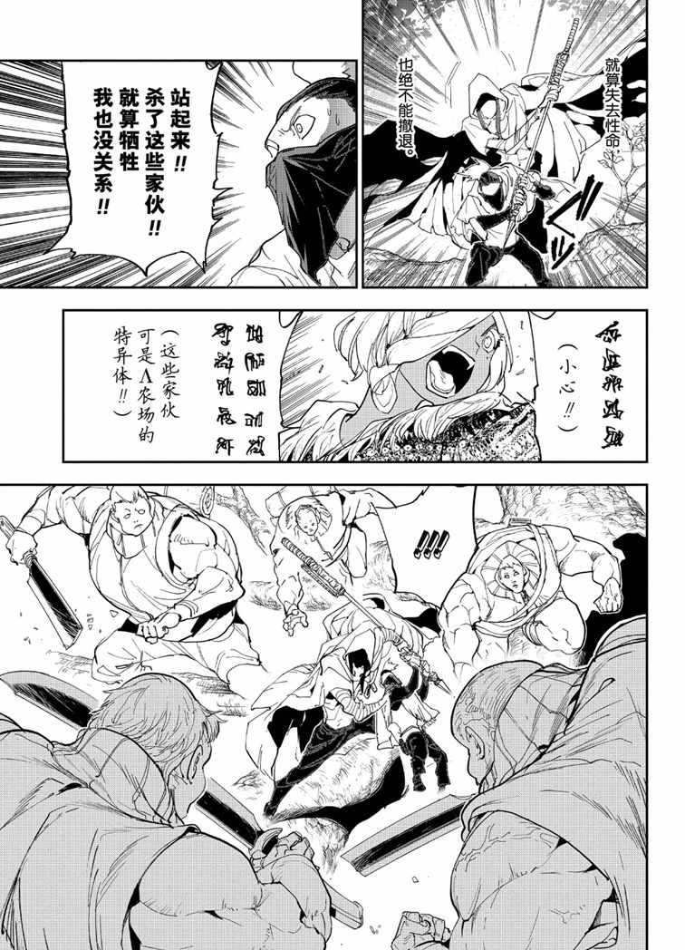 第144话 试看版