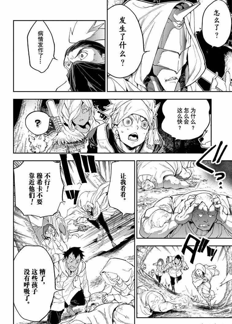 第144话 试看版