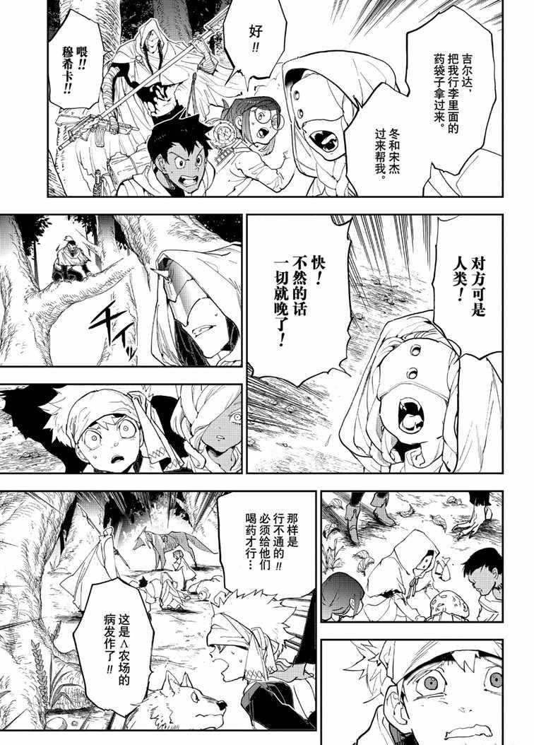第144话 试看版