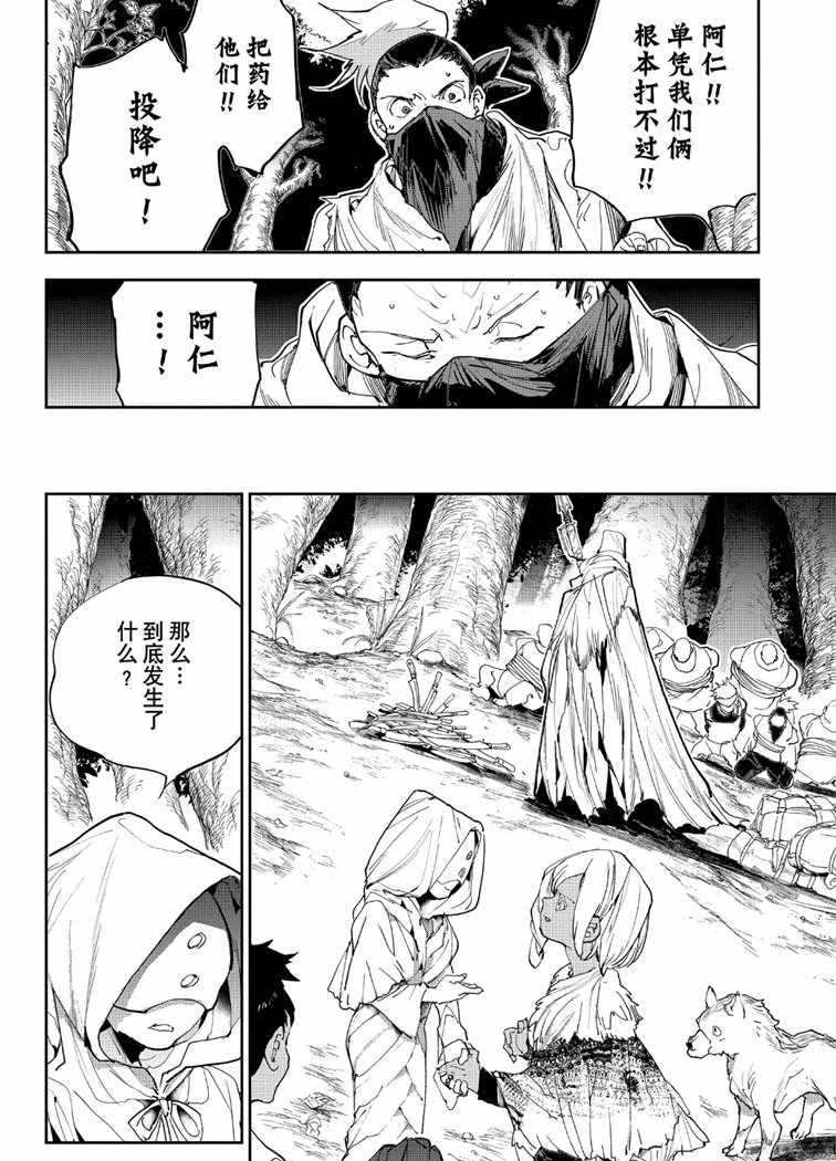 第144话 试看版