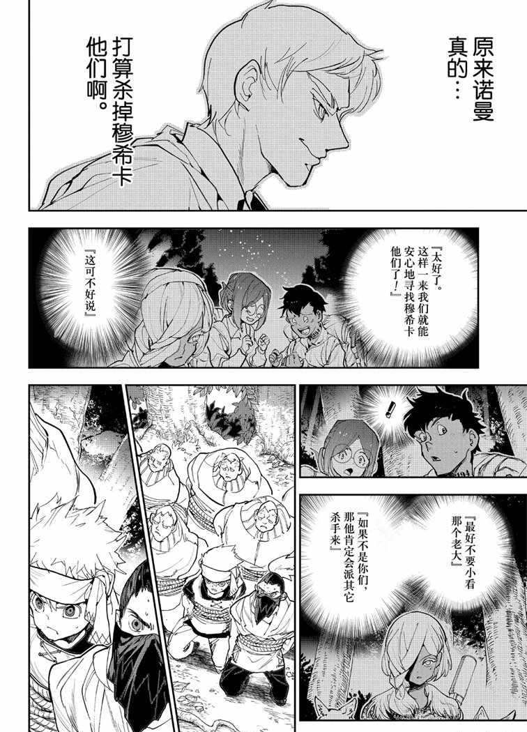 第144话 试看版