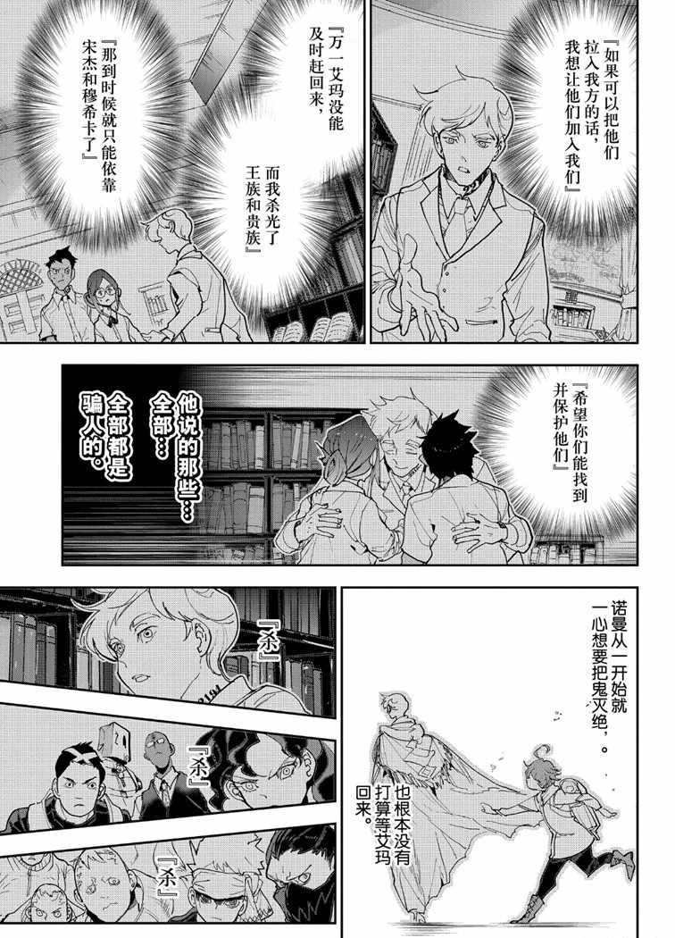第144话 试看版