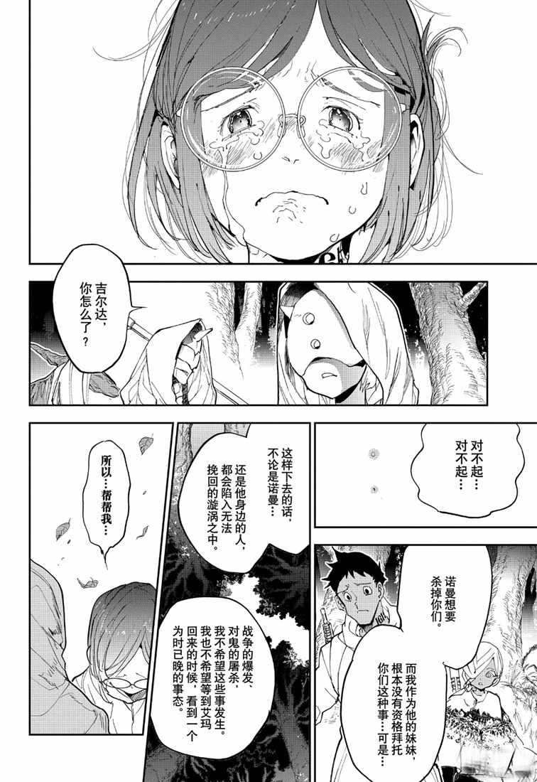 第144话 试看版